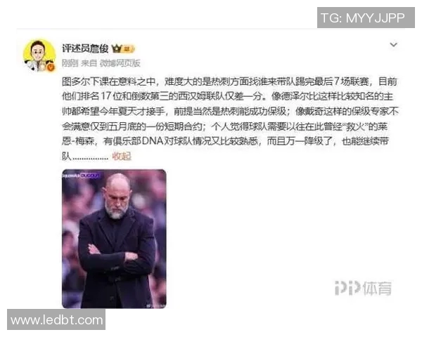 曼联对阵热刺詹俊解说精彩回顾与赛后分析 曼联对阵热刺詹俊解说精彩回顾与赛后分析