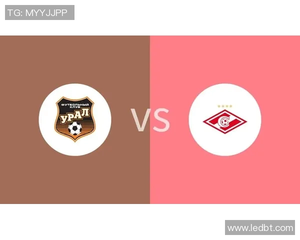 乌拉尔与斯巴达的对决分析及比赛前瞻探讨 乌拉尔与斯巴达的对决分析及比赛前瞻探讨