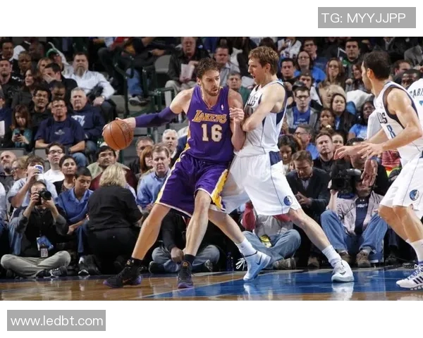 诺维茨基与加索尔的传奇对决:篮球巨星的巅峰较量与友谊之路