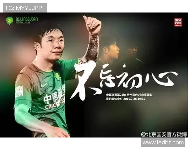 乐视直播国安对阵人和精彩赛事回顾与分析